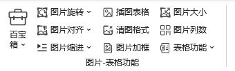图片工具