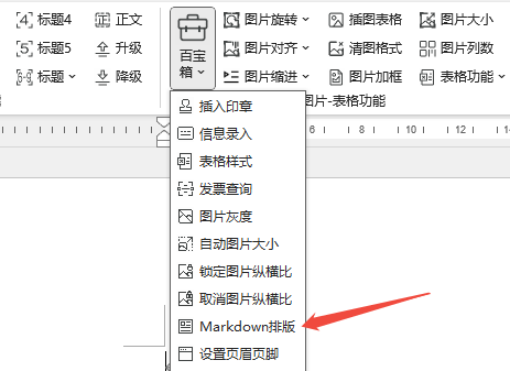 Markdown排版前