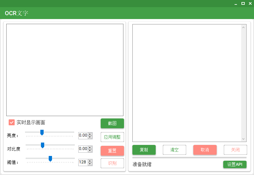 OCR选择