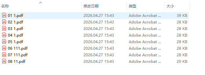 拆分结果
