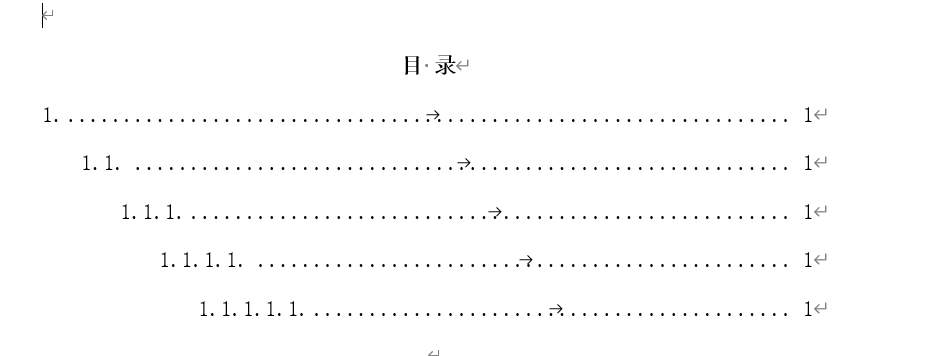 目录效果